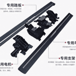 Bậc bước điện Geely Coolray